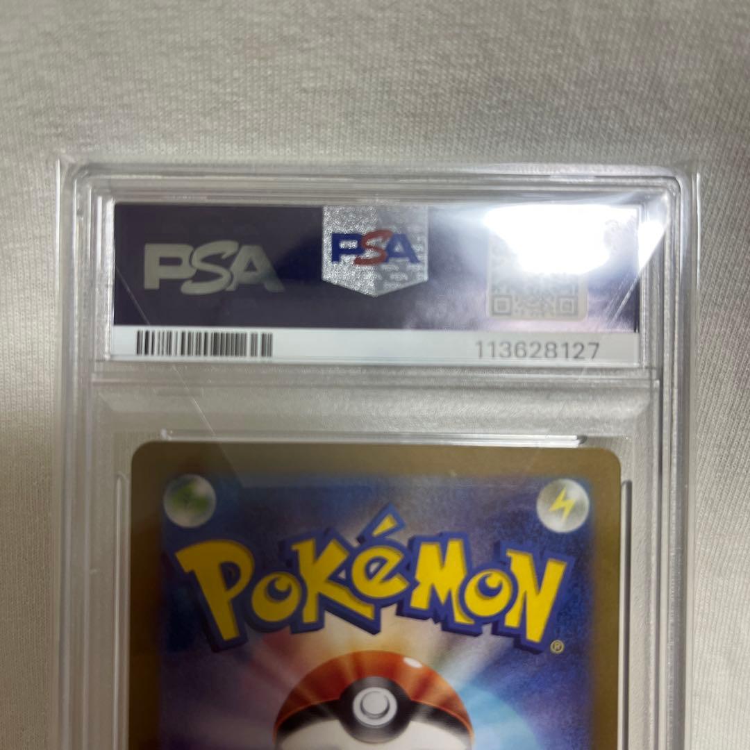 PSA10 ゼイユ SAR SV6 変幻の仮面 130/101 ポケモンカード