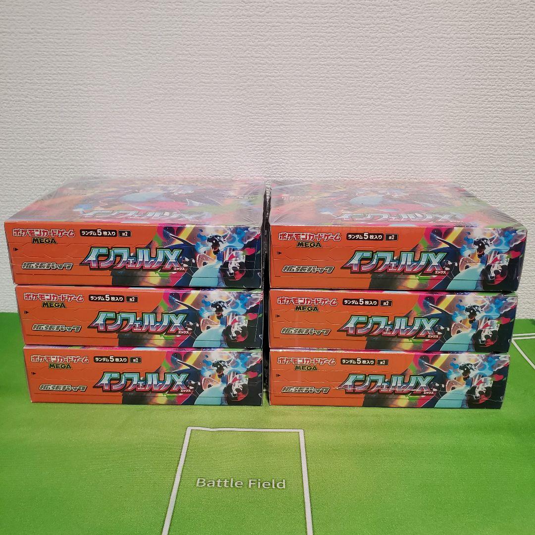 【未開封】ポケモンカードゲーム インフェルノX シュリンク付き 6BOX