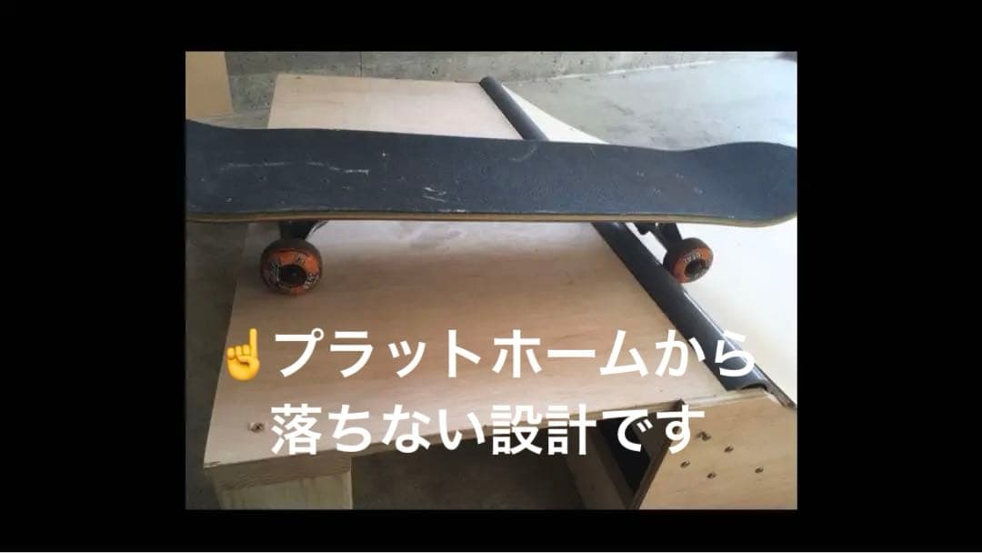 スケボー　ランプ　ミニランプ　組み立てキット　Sサイズ　セクション