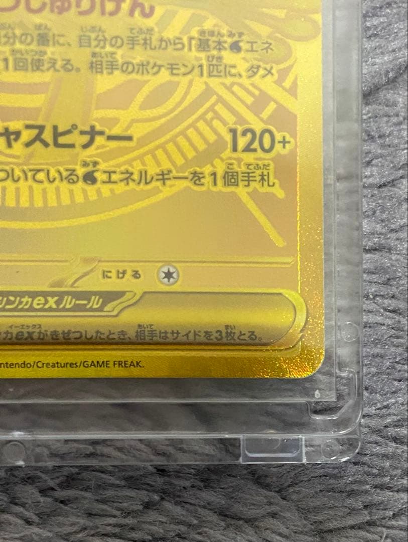 ポケモンカードゲーム　ニンジャスピナー収録 メガゲッコウガex MUR