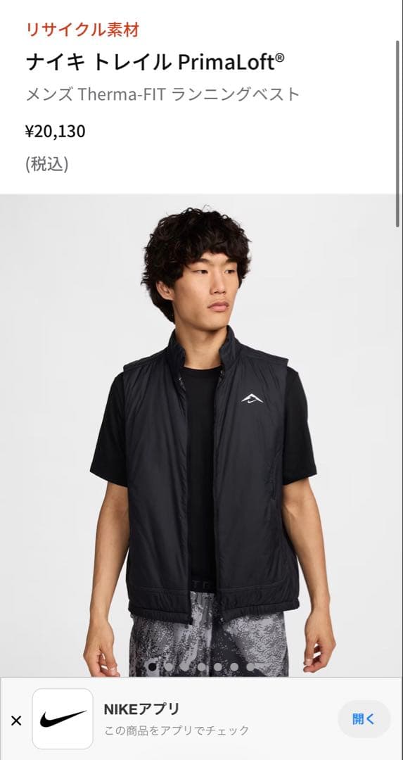 新品 Mサイズ ナイキ プリマロフト　トレイル ランニングベスト　NIKE