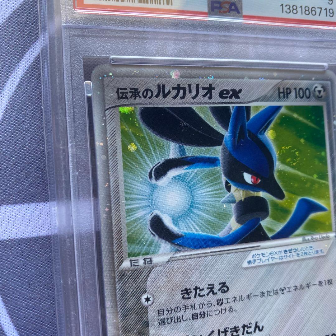 PSA9 伝承のルカリオex(006/015)ギフトボックス　渦巻きあり