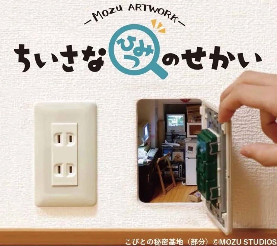 【レア】Mozuミニチュア展　会場限定発売　額装イラスト