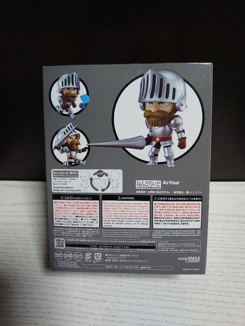 ねんどろいど Arthur アーサー 帰ってきた魔界村