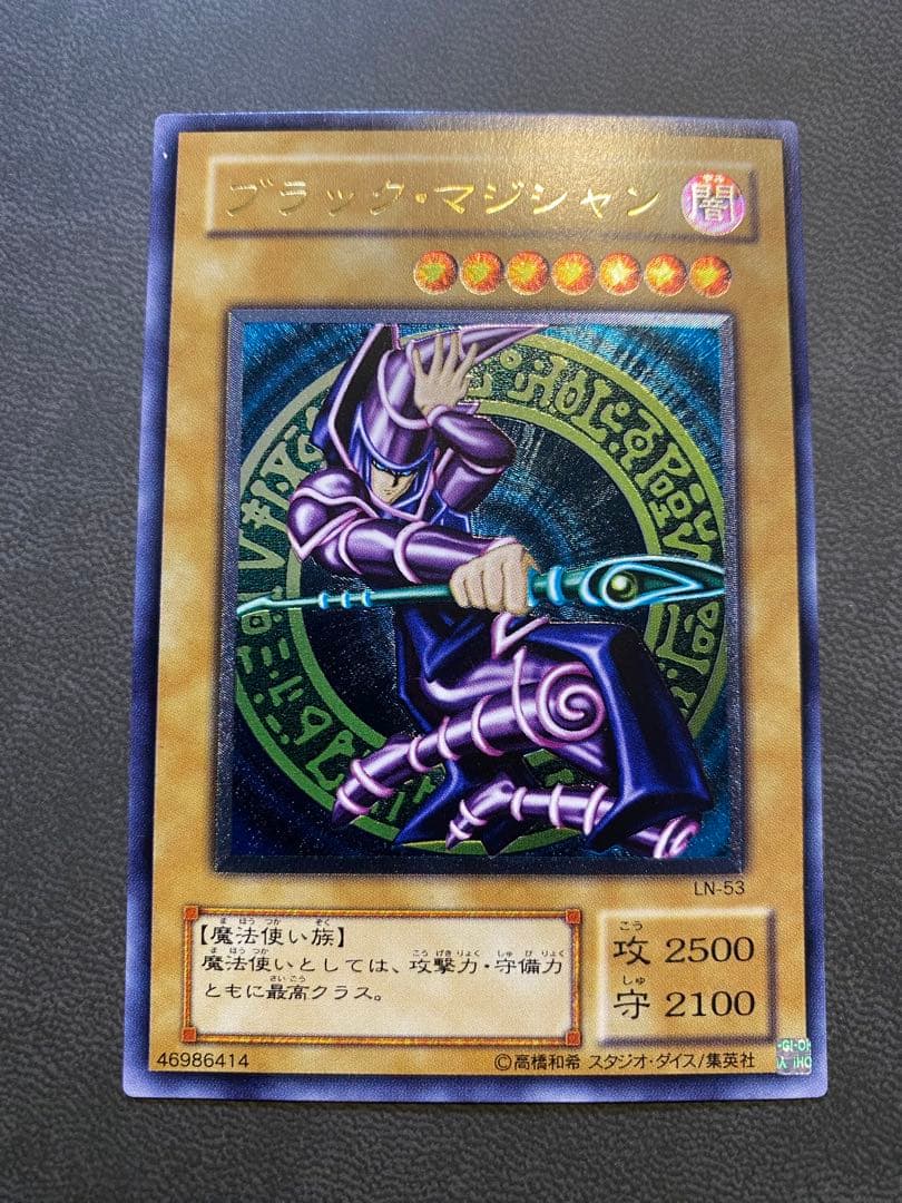 珍*痔様 遊戯王 ブラック・マジシャン 旧レリーフ アルティメットレア 二期 L
