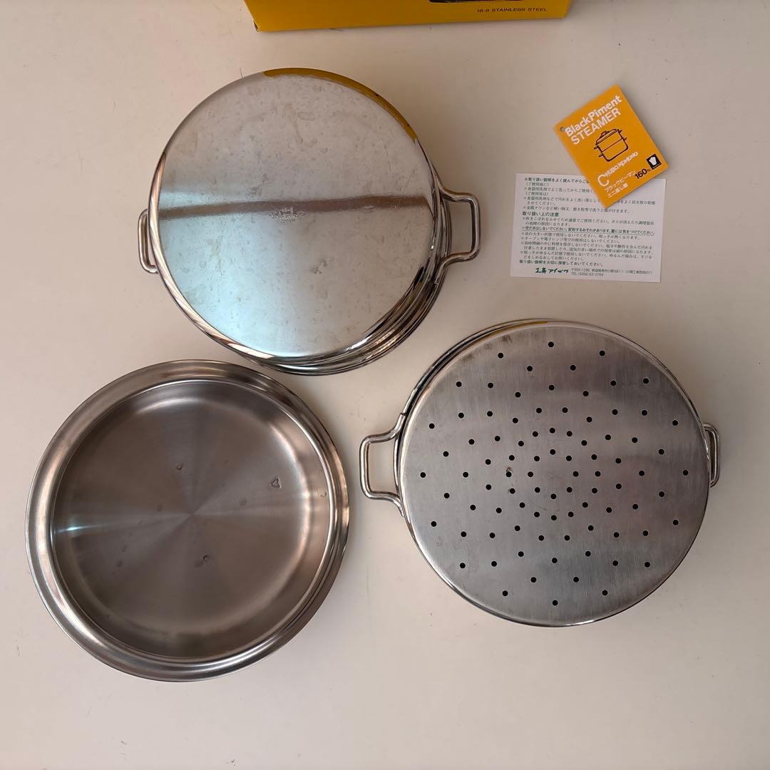 BlackPiment STEAMER ミニ蒸し器160mm 希少