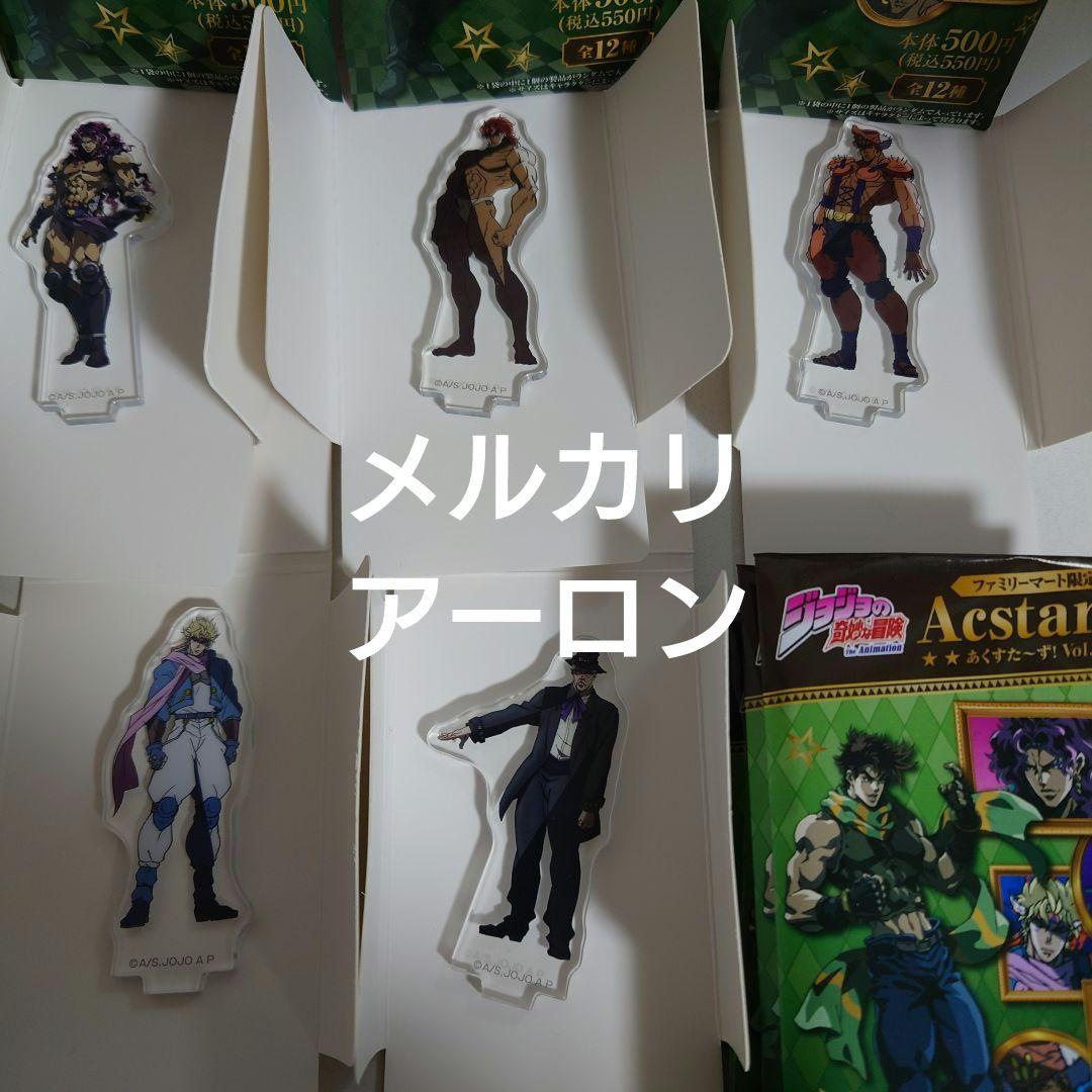 ジョジョの奇妙な冒険 Acstars あくすた〜ず　 vol.1〜vol.4