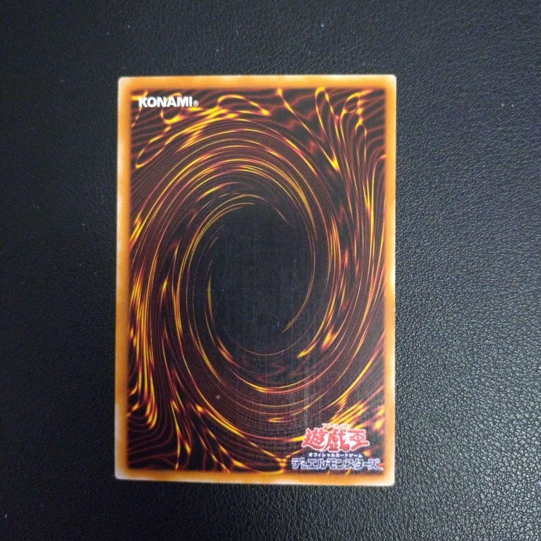 遊戯王 竜騎士ガイア　レリーフ