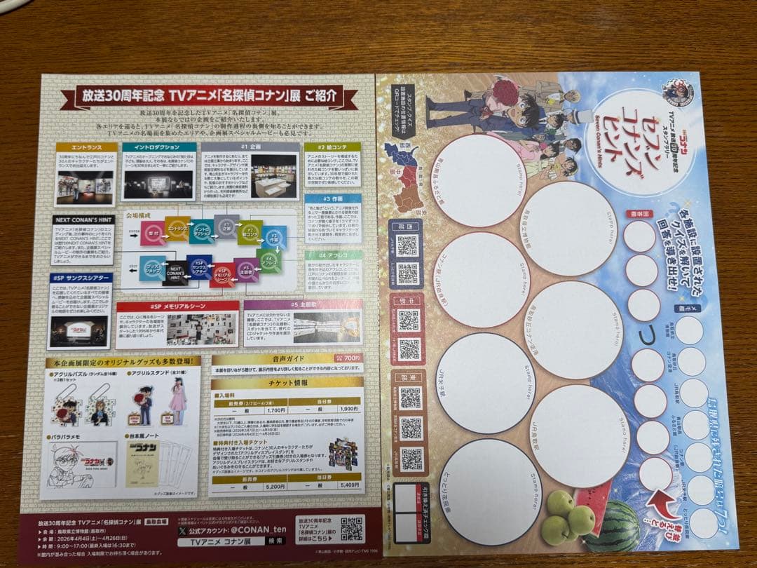 名探偵コナン展 アニメーション アートブック 公式ガイドブック 2冊セット