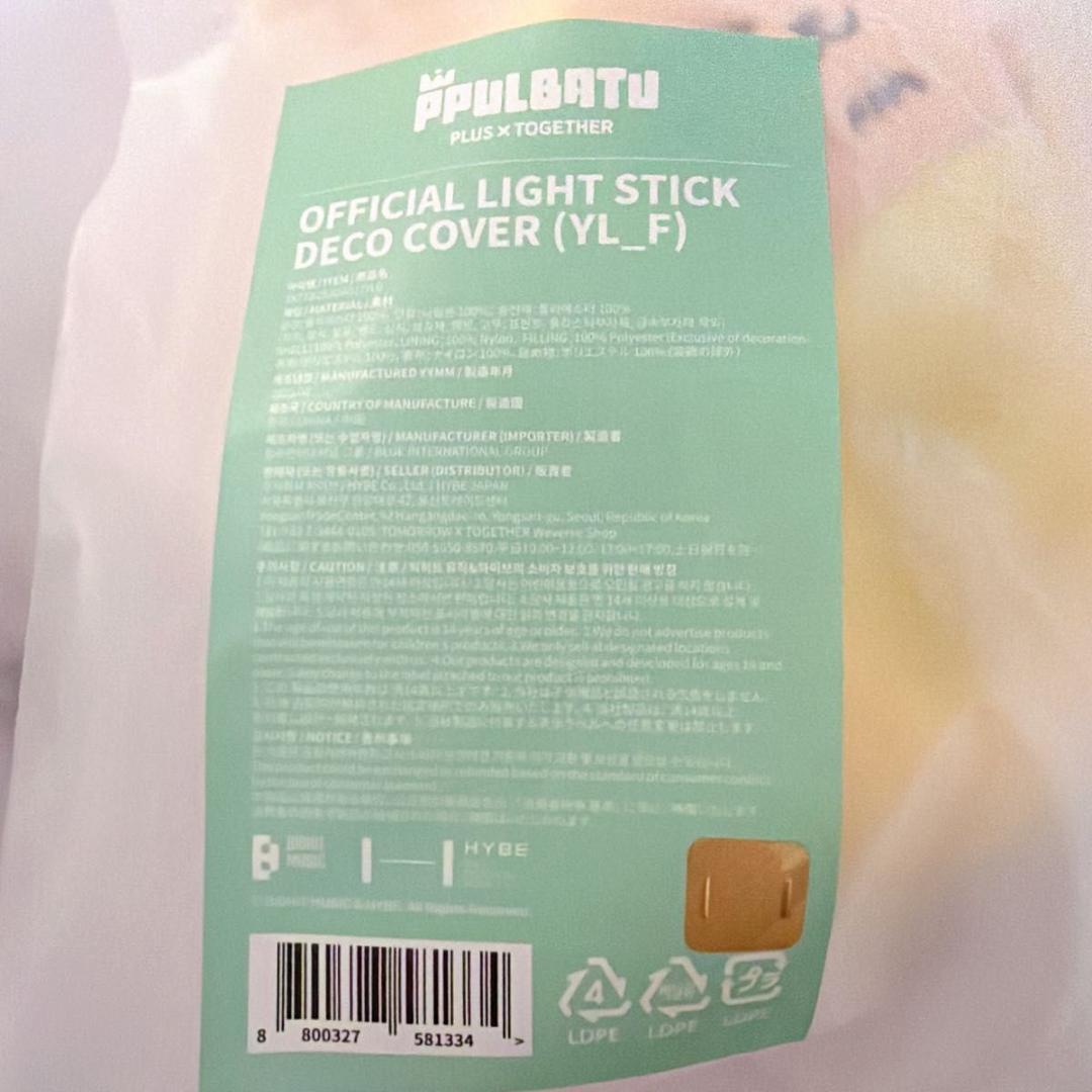 PPULBATU TXT ヨンジュン ファンチュン ペンライトカバー 公式