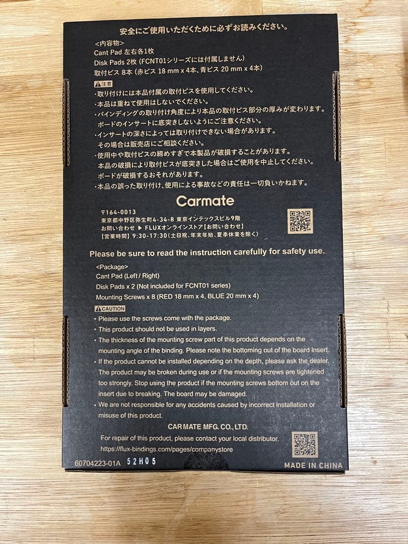 FLUX CV M 21-22 パウカント付き