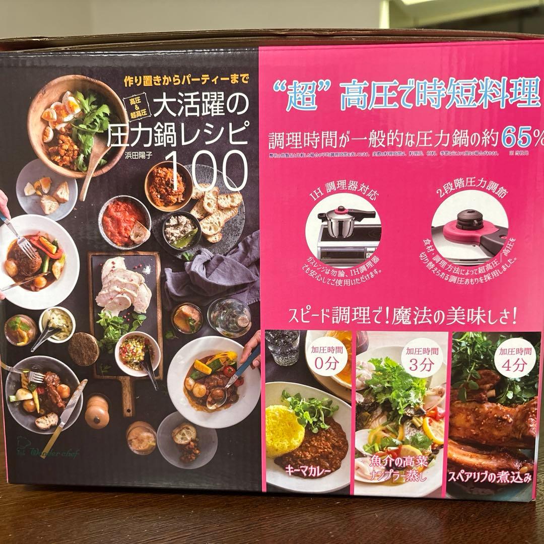 未使用: 魔法のクイック料理　ZQシリーズ　片手　圧力鍋　3.0L