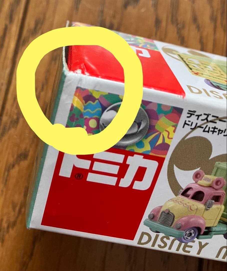 【匿名配送／新品未開封】トミカ　ディズニーモータース 8台セット