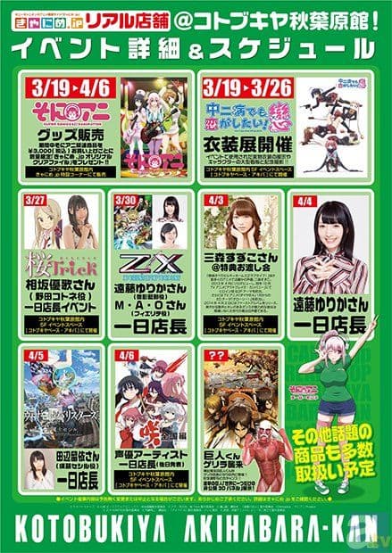 Z/X 遠藤ゆりか 市道真央 サイン入りポスター