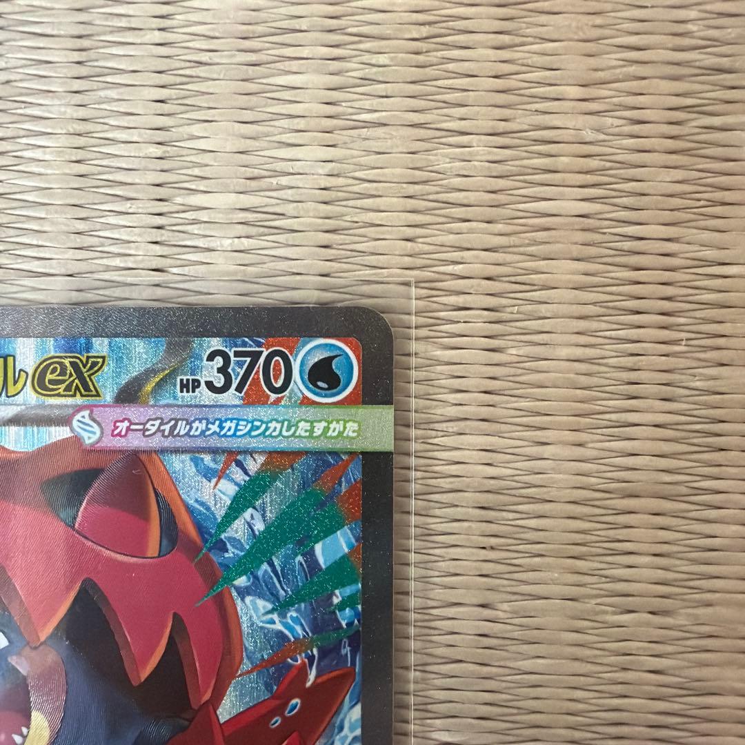 ポケモンカード スタートデッキ101 オーダイル　メガニウム　エンブオー　sar
