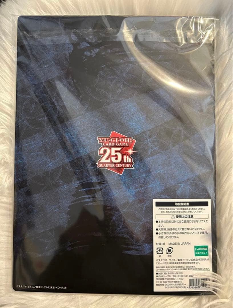 遊戯王 青眼の白龍 浮世絵風 限定OCGカード ブルーアイズ 郵便局 25周年