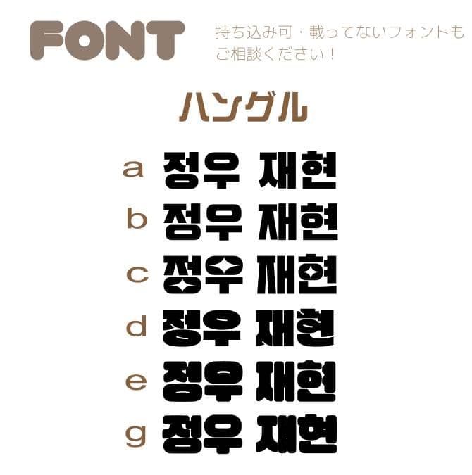 4/15 み＊プロフ必読 うちわ文字 オーダー うちわ屋さん ハングル