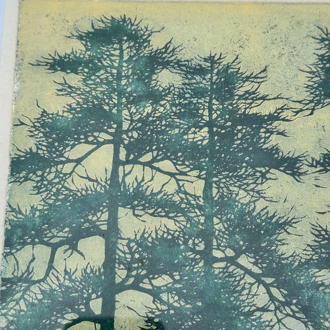 巨匠 並木一 （なみき はじめ）版画　絵　松風　松 額装　真作
