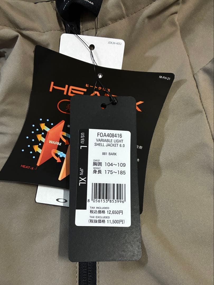 【新品】OAKLEY/VARIA ライトシェル ジャケット・パンツセット/XL