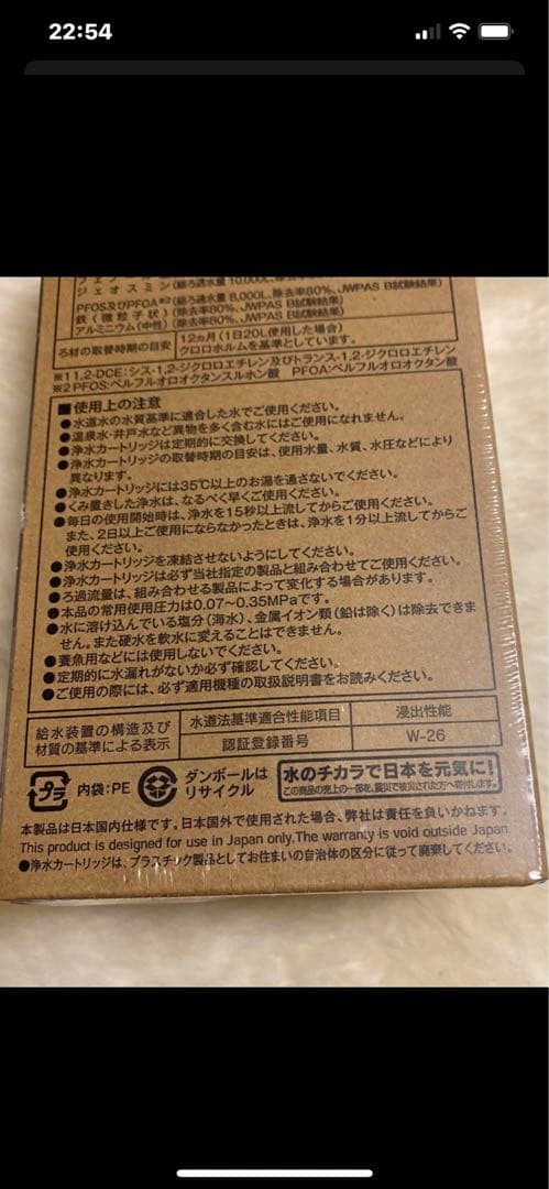 HUC17021 PFOS/PFOA除去試験済 アンダーシンクカートリッジ