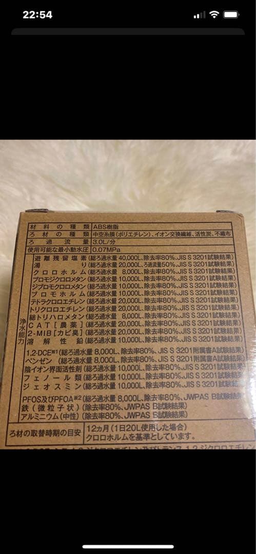 HUC17021 PFOS/PFOA除去試験済 アンダーシンクカートリッジ