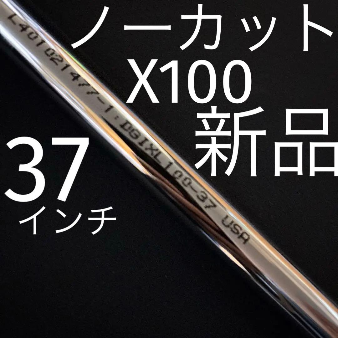 新品【ノーカット】【ラベルシール無】ダイナミックゴールド X100 37インチ