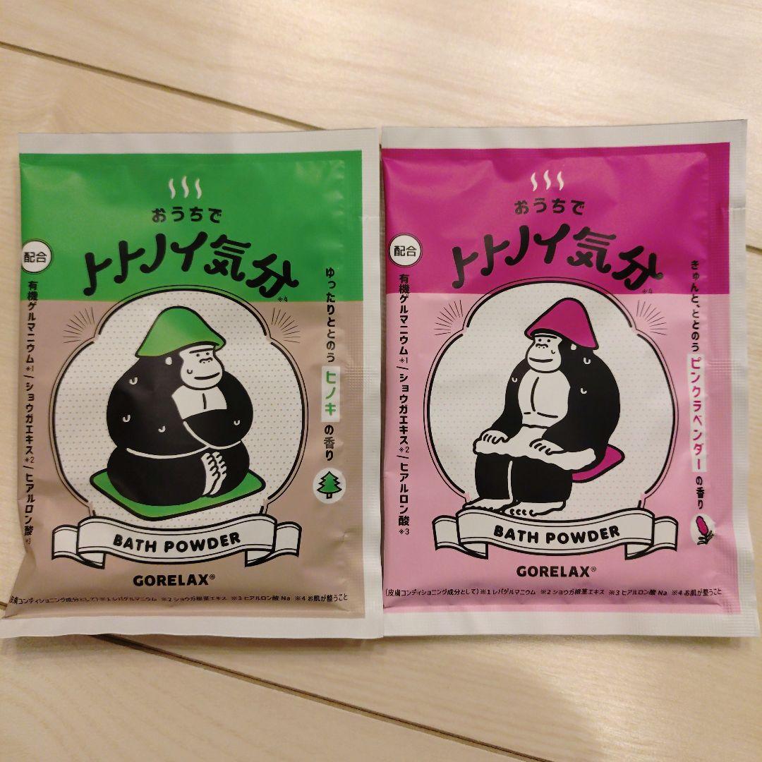 GORELAX バスケットとサウナハットとバスパウダーセット　※バラ売り不可