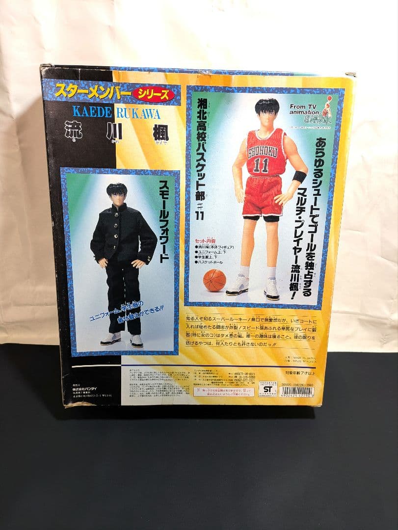 未開封　スラムダンク　流川楓 　 スターメンバーシリーズ　バンダイ