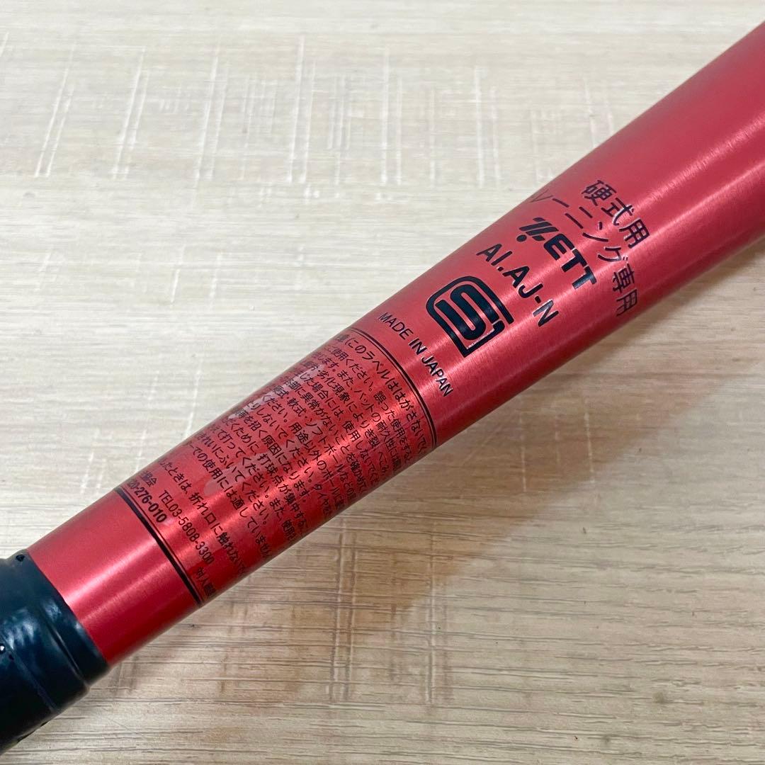 ゼット 野球 金属製 トレーニングバット 84cm レッド BTT10084