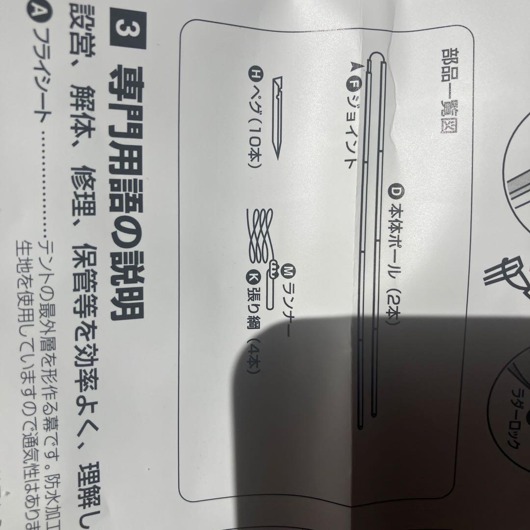 ダンロップ VL-21 イエロー山岳テント