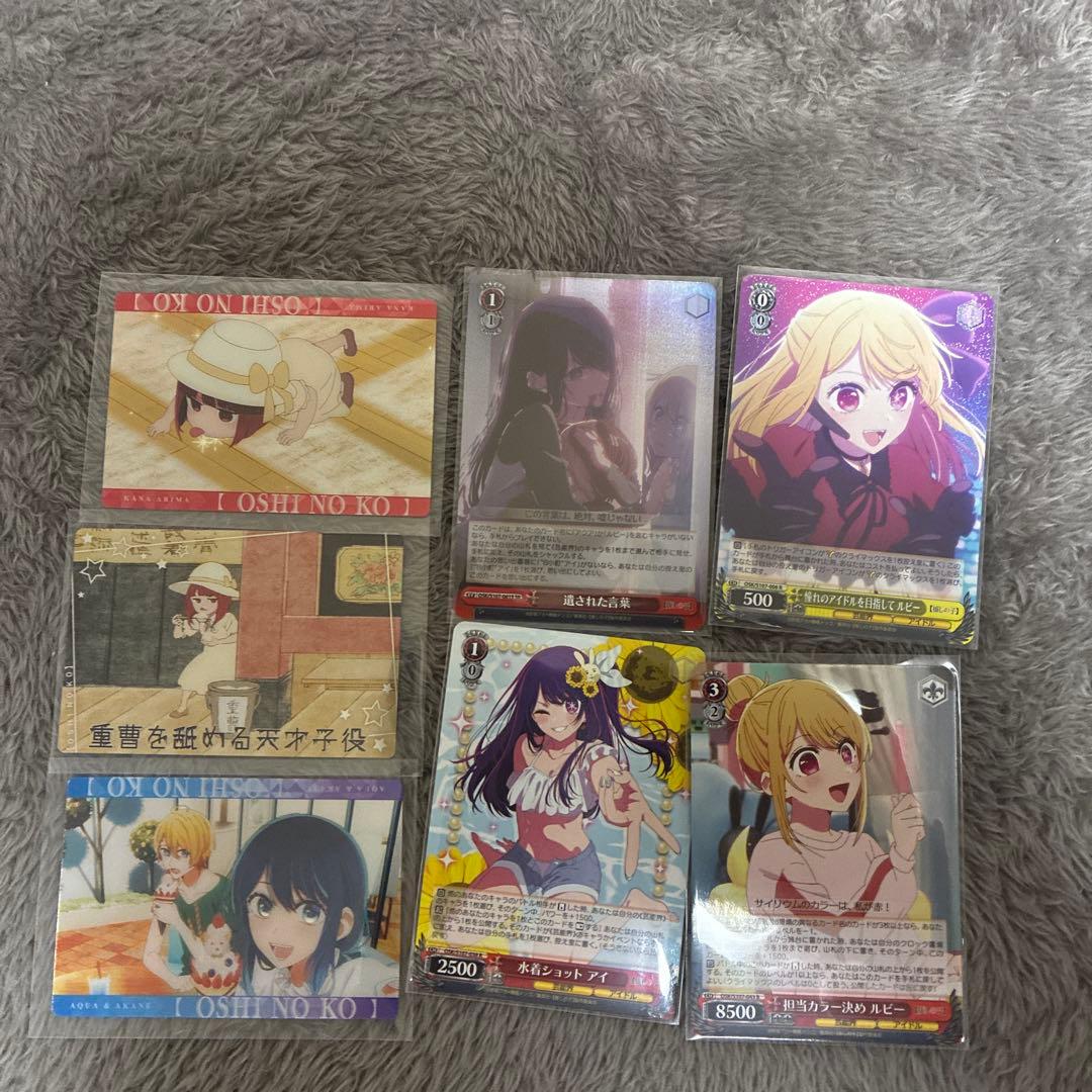 有馬かなフィギュア　B賞 お得なセット