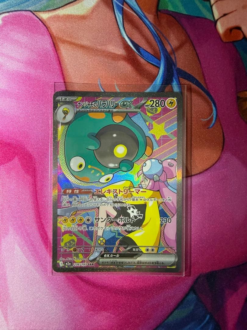 2023年 ポケモンカード コイキソグSV1a JP PSA 10&3枚SAR