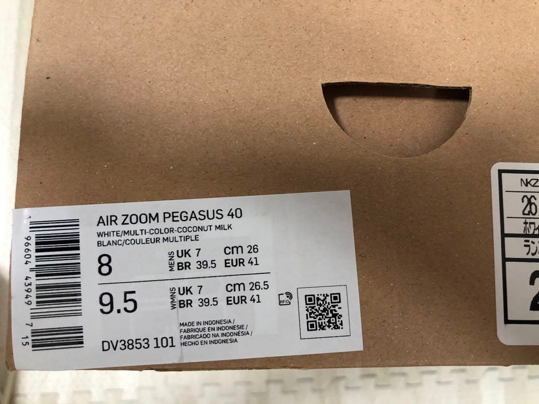 NIKE エアズームペガサス40 26.0