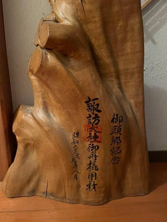 御柱　諏訪