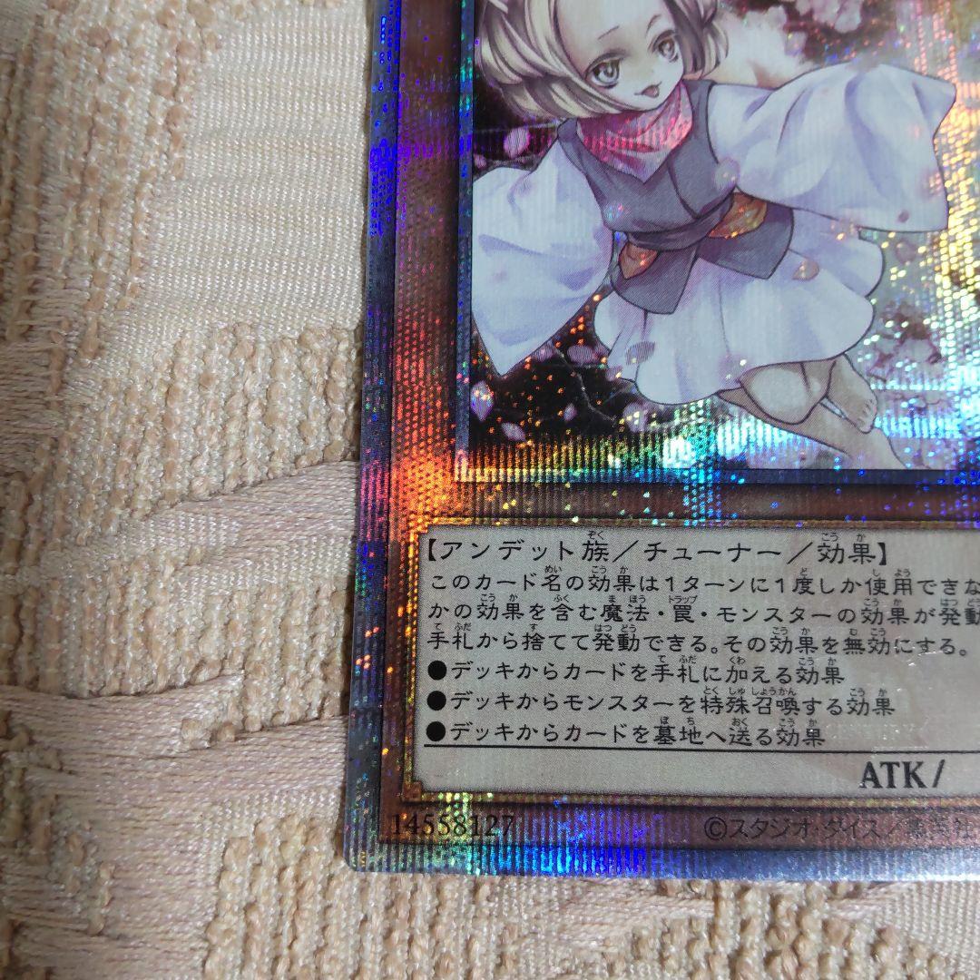 遊戯王 灰流うらら 25thシークレットレア