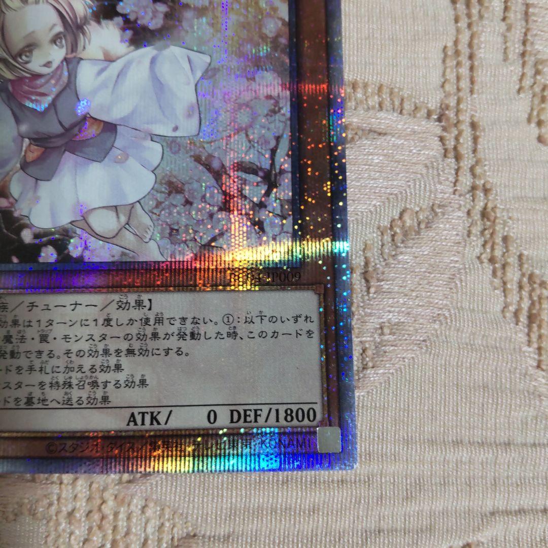 遊戯王 灰流うらら 25thシークレットレア