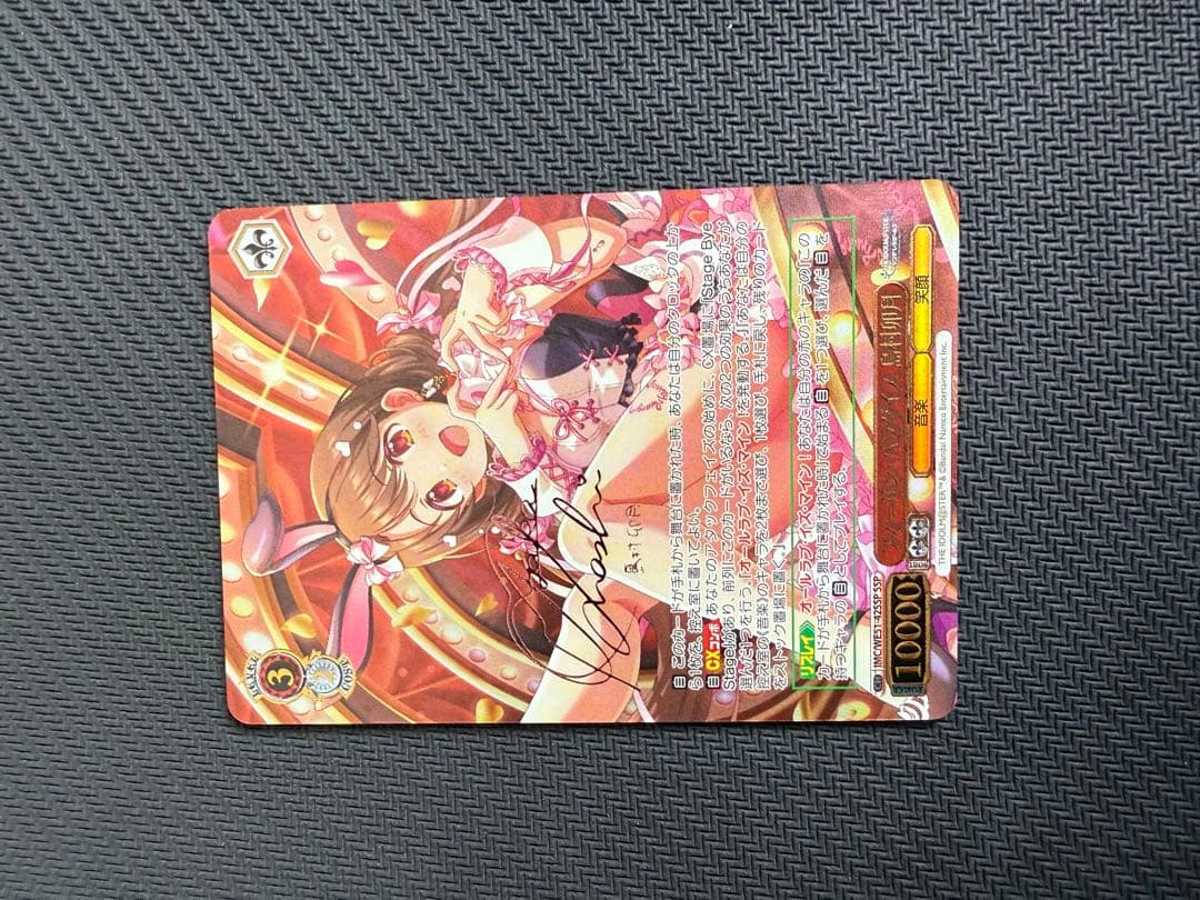 ヴァイスシュヴァルツ フォーリン・パラダイス 島村卵月 SSP
