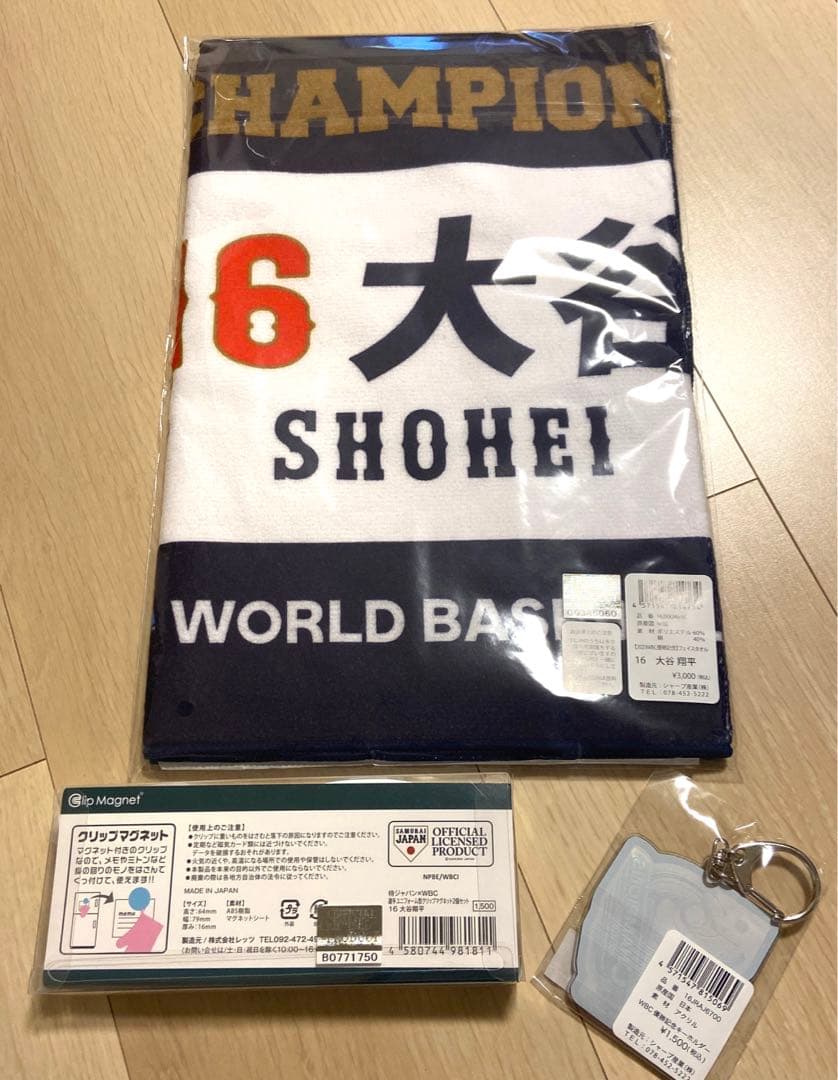 WBC大谷翔平選手　優勝記念グッツ3点セット