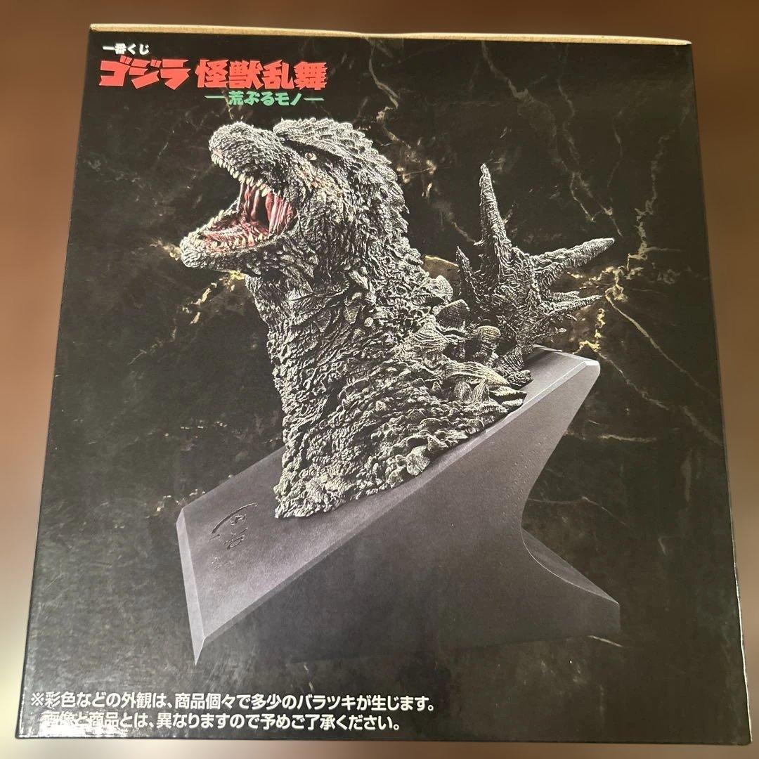 一番くじ　ゴジラ　怪獣乱舞　　　　A賞ゴジラ(2023)怪獣哮胸極