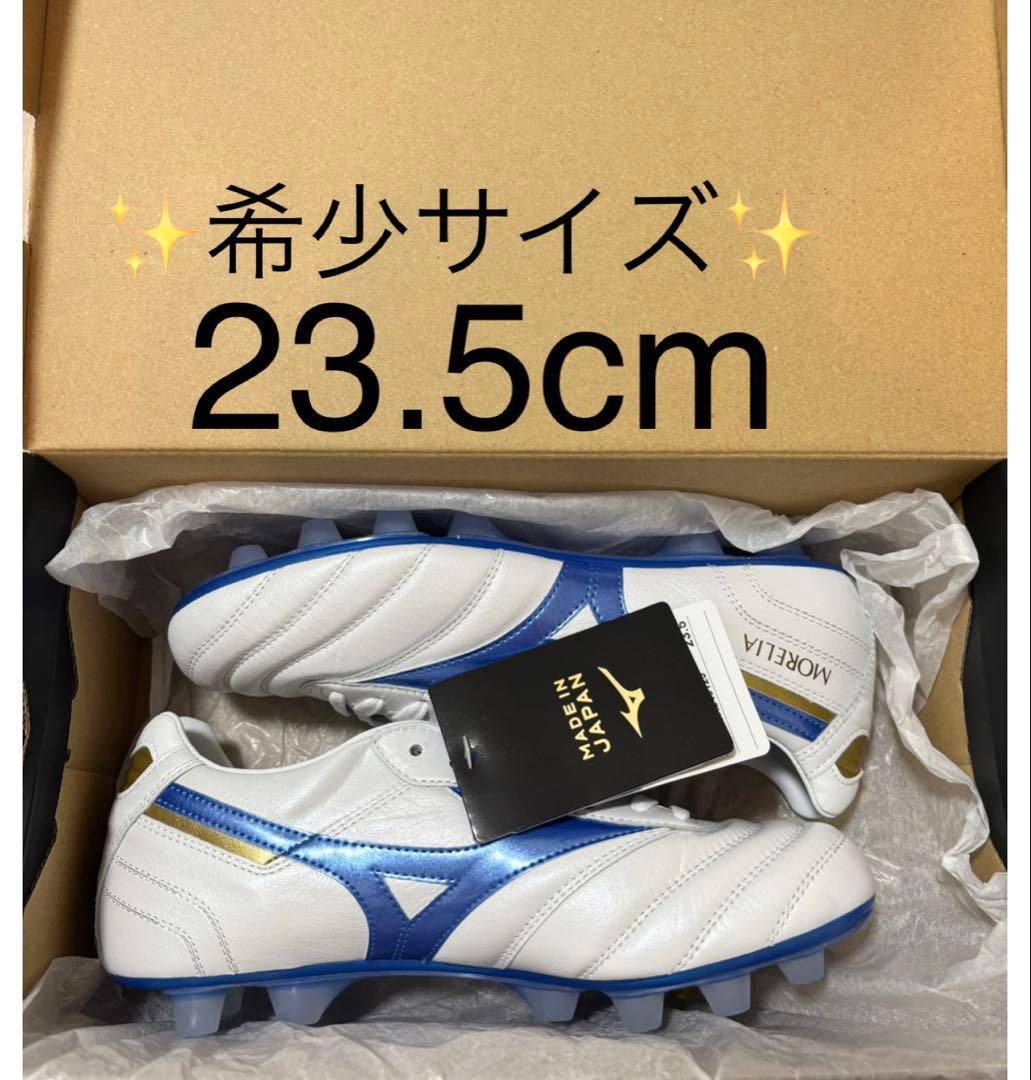 モレリア 2 JAPAN P1GA240125 限定 23.5cm スパイク