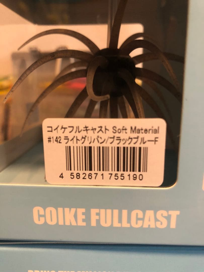 ハイドアップ　　コイケセット
