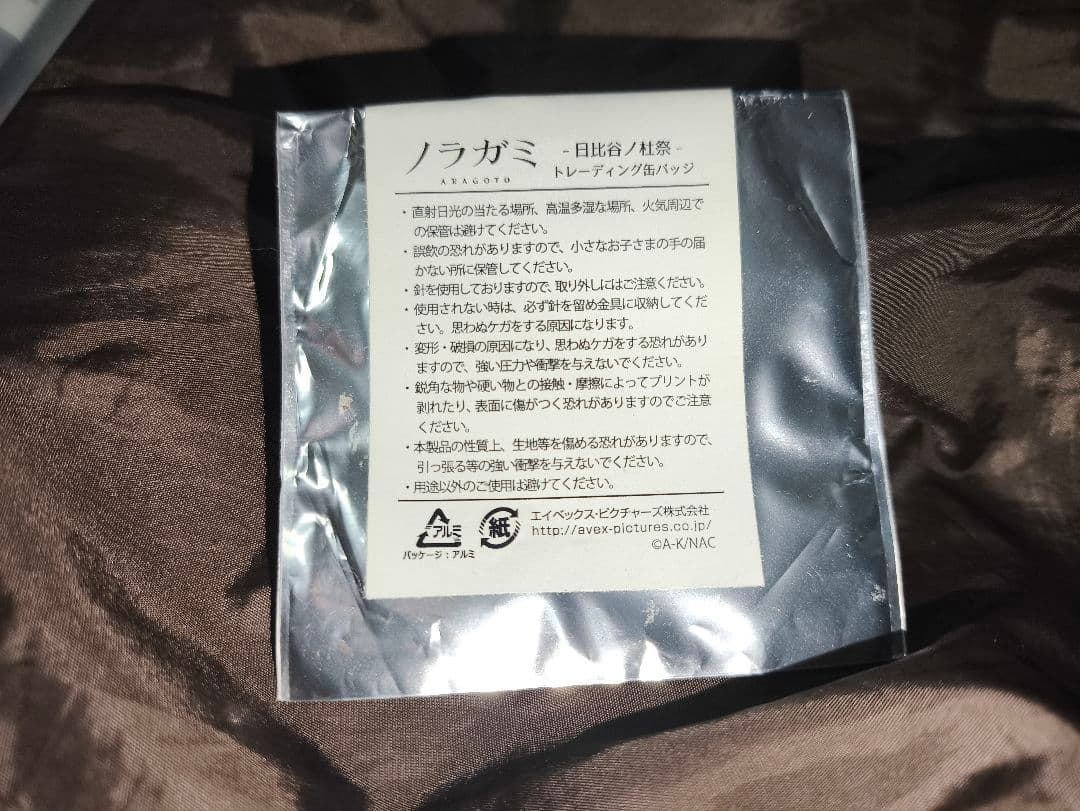 ノラガミ ARAGOTO 日比谷ノ杜祭　トレーディング　缶バッジ 毘沙門 他3点