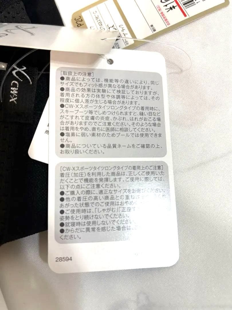【未使用】膝の負担軽減に？！本日限定値下げ！ワコールメンズ タイツM