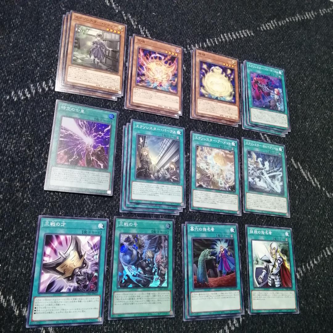 遊戯王　デッキ　エクソシスター　デッキ　カルマエル　時空の七皇　[04335]