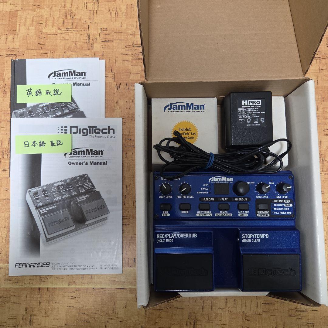 DigiTech JamMan ループペダル