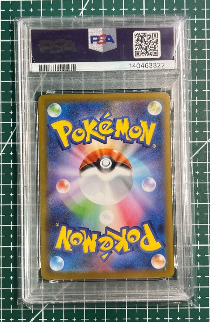 ポケモンカードPSA10 ワシボン AR