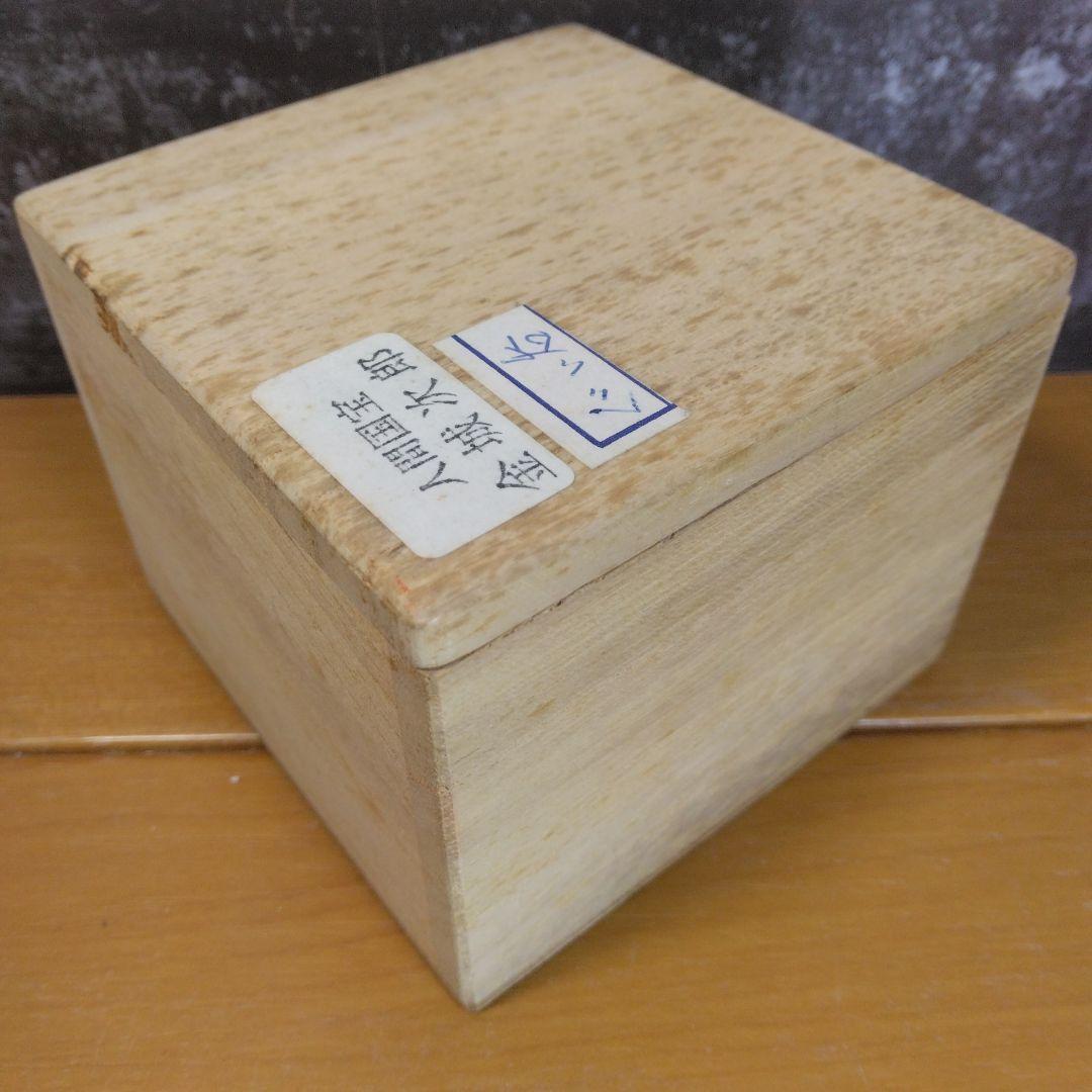 人間国宝 金城次郎 壷屋焼 ぐい呑(魚紋) 栞 共箱 美品 壺屋焼 やちむん