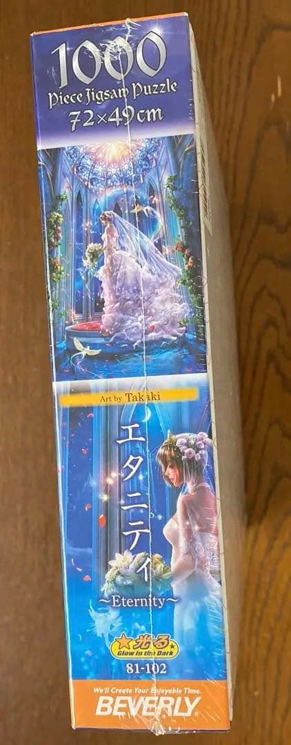 ジグソーパズル　貴希　エタニティ