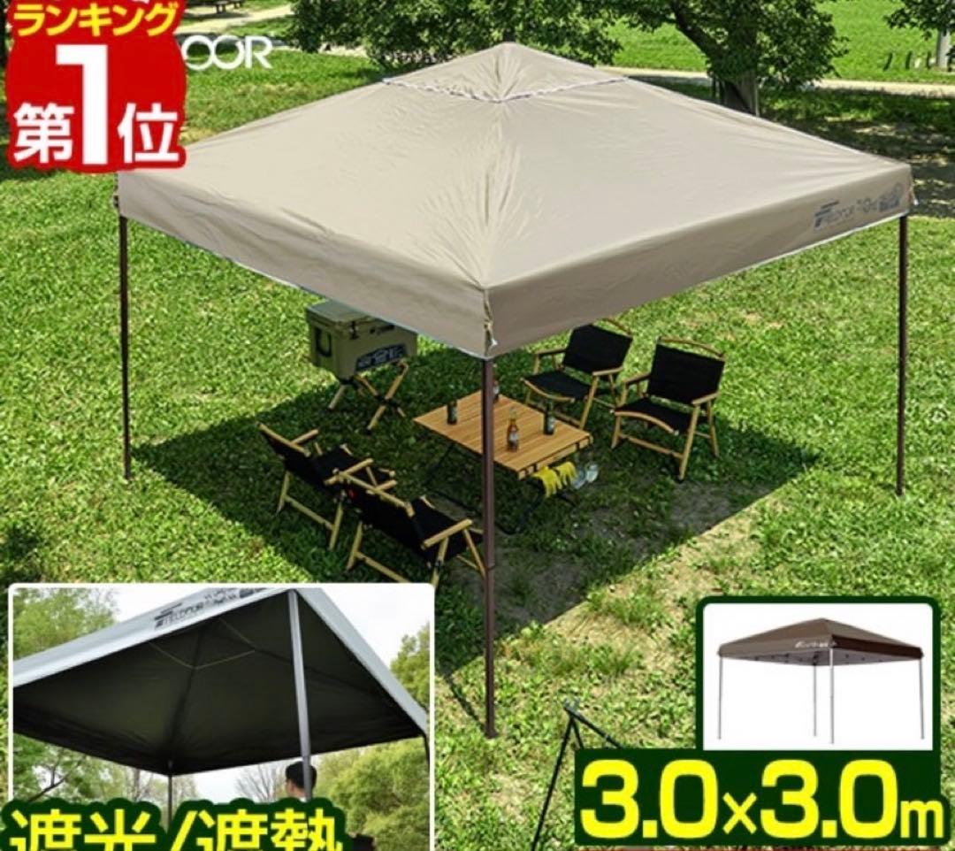 3.0m x 3.0m スチール製タープテント