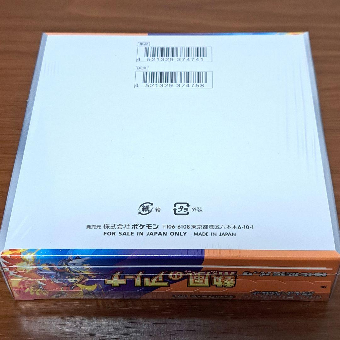ポケモンカード 熱風のアリーナ BOX